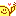 バイバイ