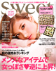SWEET11月号
