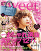 SWEET11月号