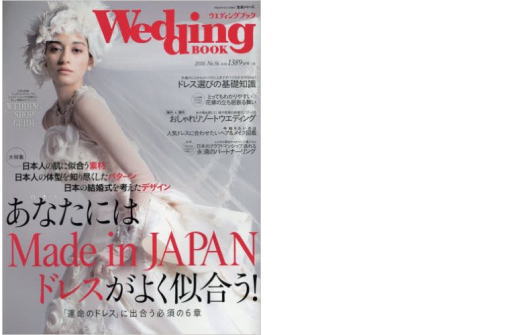 「Wedding BOOK」 No56号掲載