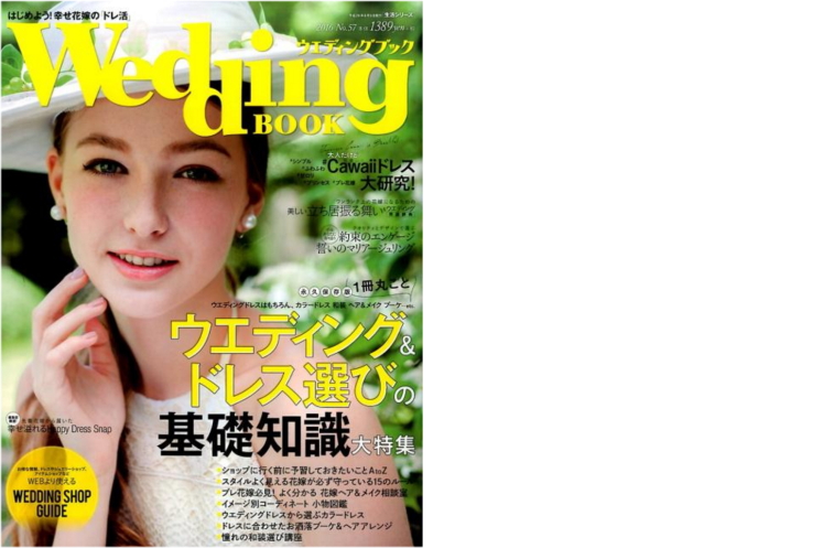 「Wedding BOOK」 No57号掲載