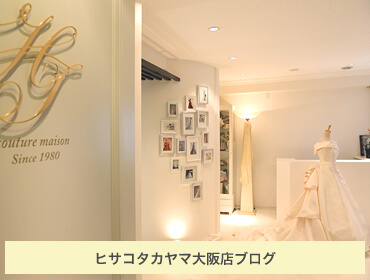大阪店ブログ